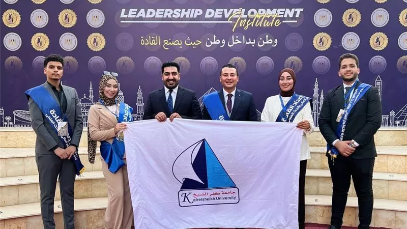 جامعة كفرالشيخ تشارك في برنامج 