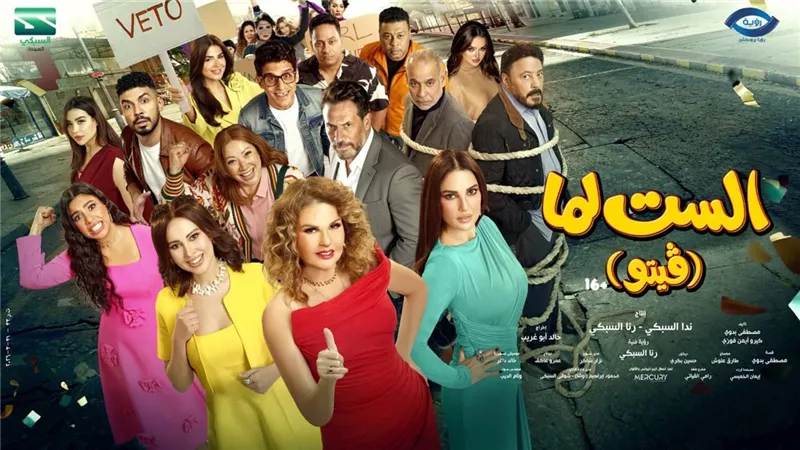 طرح البوستر الرسمي لفيلم 