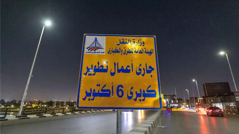 استمرار أعمال صيانة ورفع كفاءة كوبري 6 أكتوبر لتحسين السيولة المرورية 