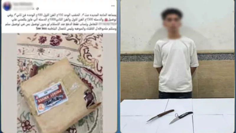 سقوط مدير صفحة لبيع الأسلحة البيضاء على السوشيال ميديا بالجيزة