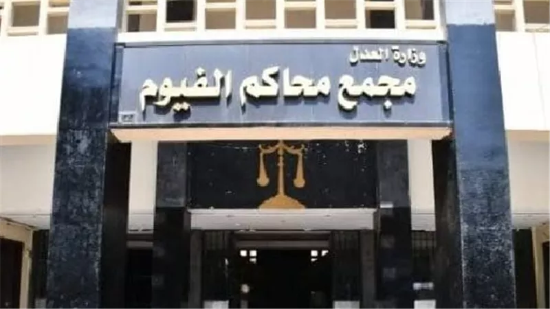 اليوم.. أولى جلسات محاكمة ربة منزل متهمة بقتل زوجها وإخفاء جثته في الفيوم
