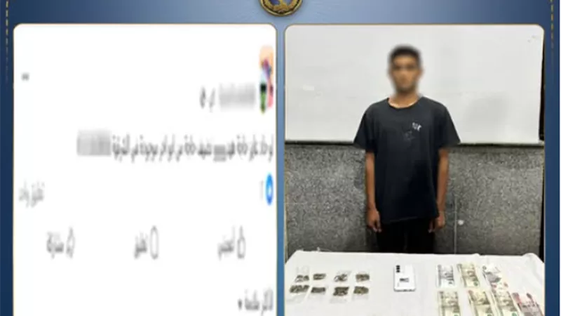ضبط أحد الأشخاص لإدارته صفحة لبيع المواد المخدرة