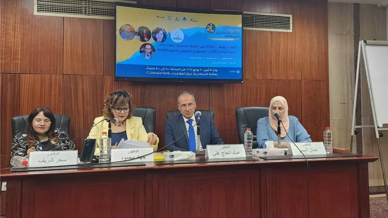 الأعلى للثقافة ومكتبة الإسكندرية يناقشان الحفاظ على الهوية المصرية 