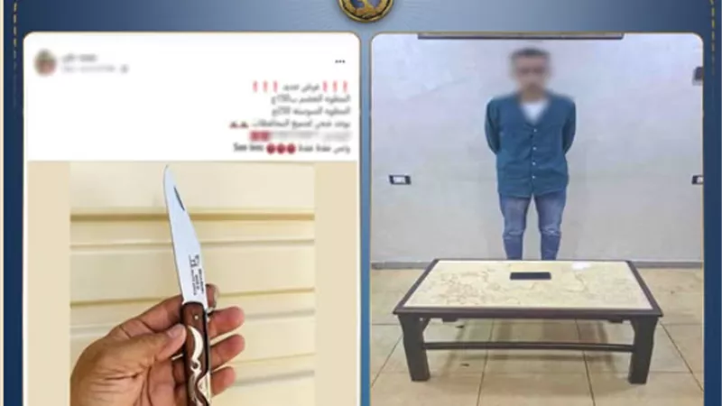 ضبط شخص لإدارته صفحة للترويج لبيع الأسلحة البيضاء بكفر الشيخ
