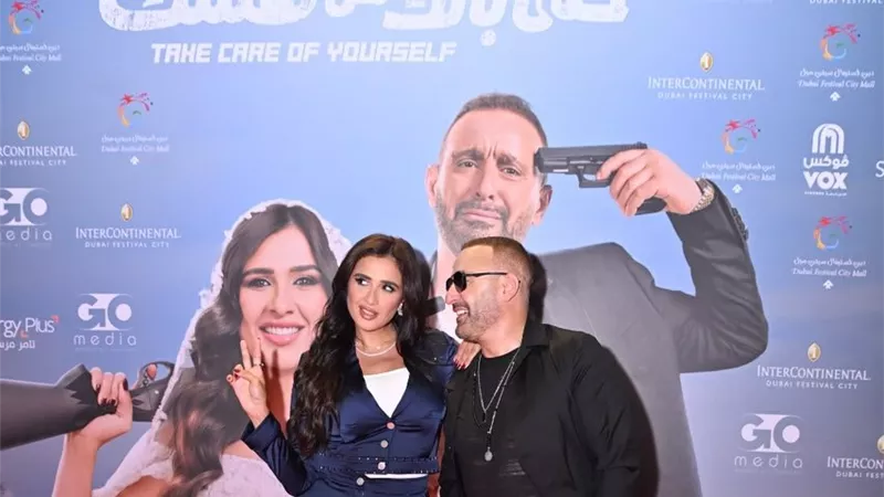 العرض الخاص لفيلم 