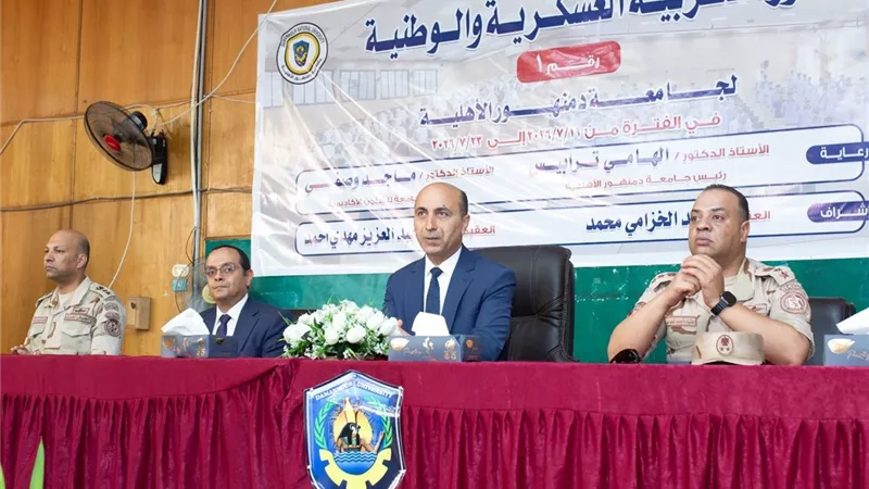 جامعة دمنهور الأهلية تختتم دورتي التربية العسكرية والوطنية وتكرم المتفوقين