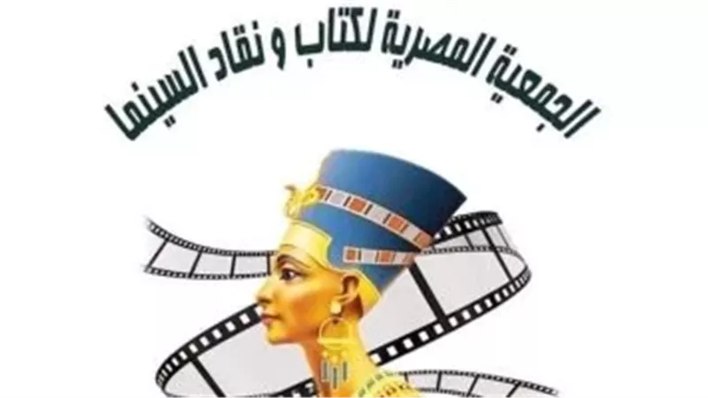 استقالات جماعية في مجلس إدارة جمعية كتاب ونقاد السينما