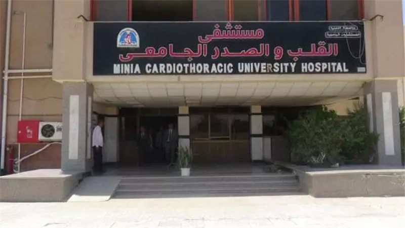  جامعة المنيا تتصدر الجامعات المصرية باعتماد 6 مستشفيات جامعية من