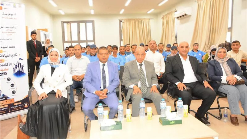 جامعة أسيوط تدعم الوعي السياسي للشباب بمبادرة 