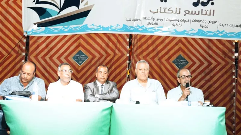 «صومعة السيد الخميسي».. ندوة تستعيد سيرة أديب بورسعيد في معرض الكتاب