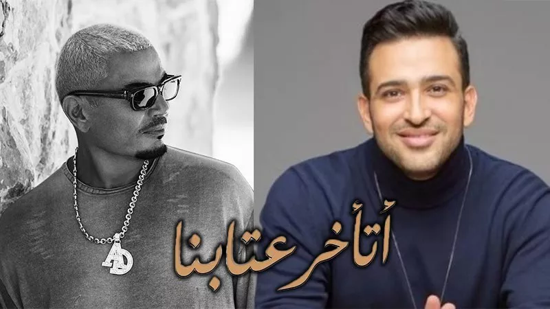 تامر حسين يلغي متابعة عمرو دياب على إنستجرام.. هل 