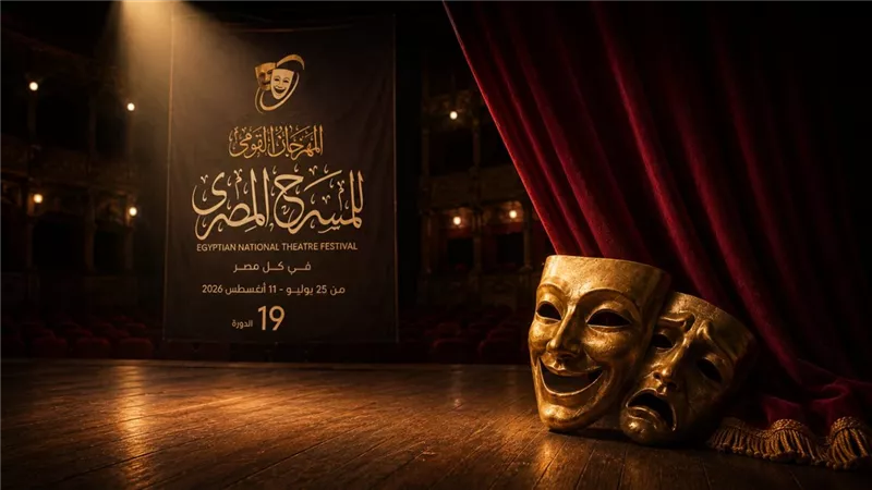 قبل الانطلاق.. كل ما تريد معرفته عن المهرجان القومي للمسرح 