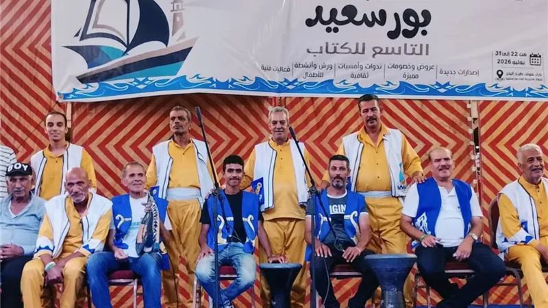 فرقة بورسعيد للآلات الشعبية تحيي افتتاح الدورة التاسعة لمعرض الكتاب