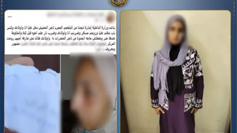  تفاصيل إدعاء سيدة بقيام أحد الأشخاص باقتحام منزلها والتعدي عليها وأنجالها