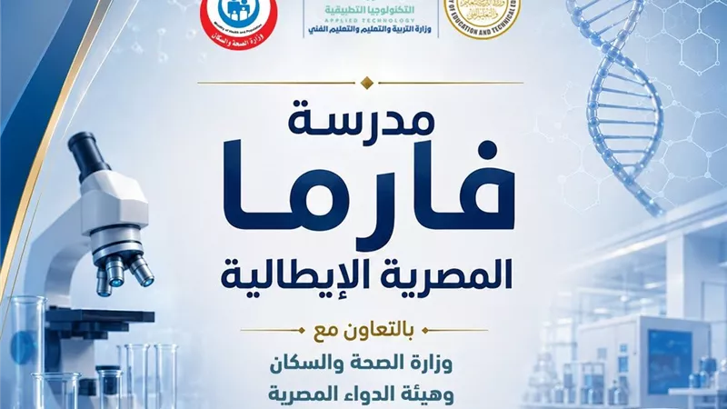 ملخص إطلاق مدارس 