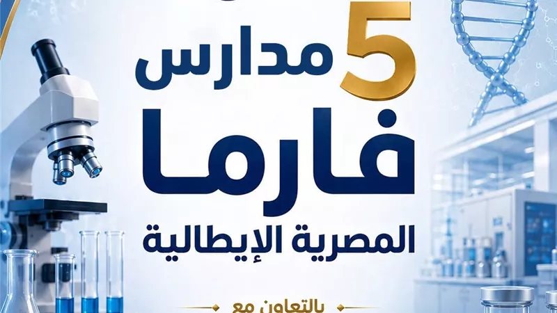 وزارة التربية والتعليم تطلق 5 مدارس للتكنولوجيا التطبيقية