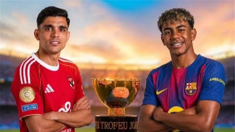 موعد مباراة الأهلي وبرشلونة في كأس خوان جامبر 2026