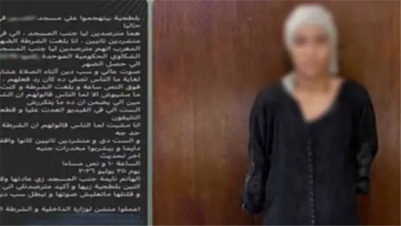 الداخلية تضبط سيدة ظهرت في فيديو تتعدى على شخص داخل مسجد بالقاهرة