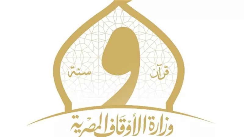 الأوقاف تعلن بدء الاختبارات الشفوية لمسابقة عضوية المقارئ القرآنية 2026