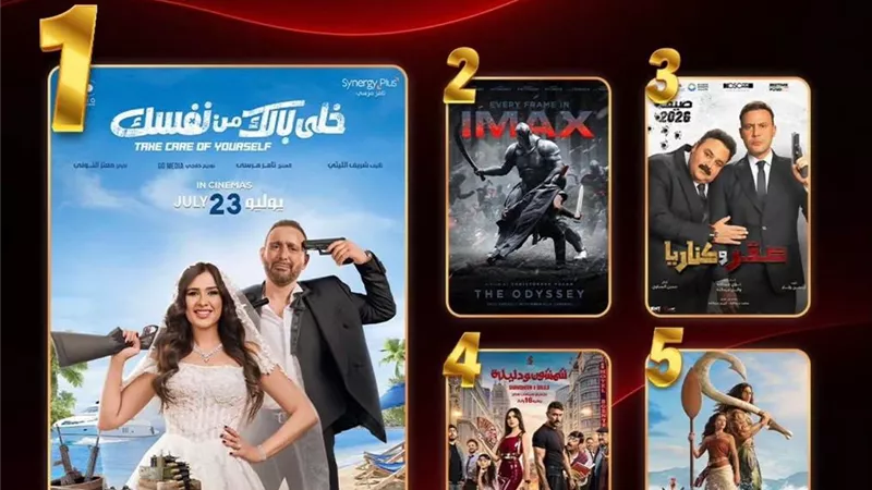 “خلي بالك من نفسك” يتصدر شباك التذاكر في العراق