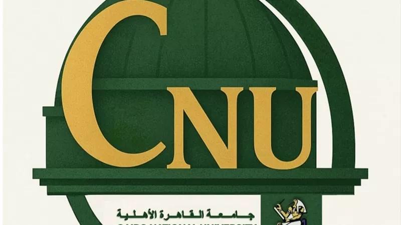 جامعة القاهرة الأهلية تمد التقديم للعام الجامعي الجديد حتى 10 أغسطس المقبل