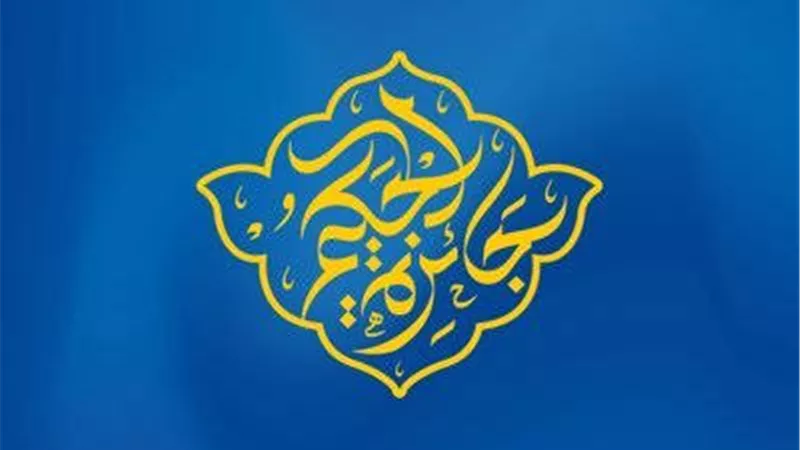 تعرف على شروط النسخة الثانية من جائزة «الحكيم الدولية 2026»