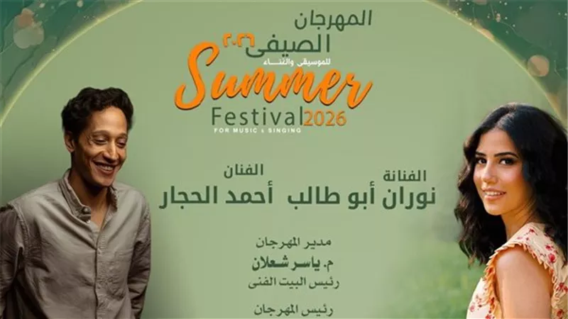 حفل أحمد الحجار ونوران أبو طالب بمهرجان الأوبرا الأحد 2 أغسطس .. تفاصيل