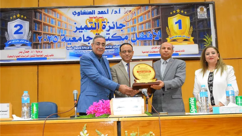 جامعة أسيوط تكرّم الفائزين بجائزة التميز لأفضل مكتبة جامعية لعام 2025