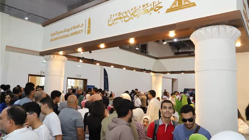إقبال كبير على جناح جامعة عين شمس في ختام معرض EDUGATE 2026