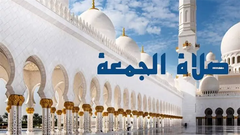  بث مباشر لخطبة وصلاة الجمعة من المسجد الأقصى بمحافظة الدقهلية