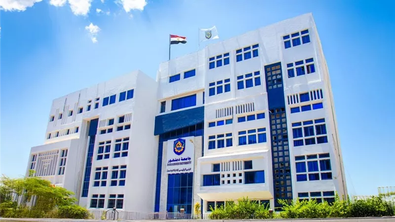 أعلنت جامعة دمنهور الأهلية عن بدء استقبال طلبات التقدم الإلكتروني للطلاب 