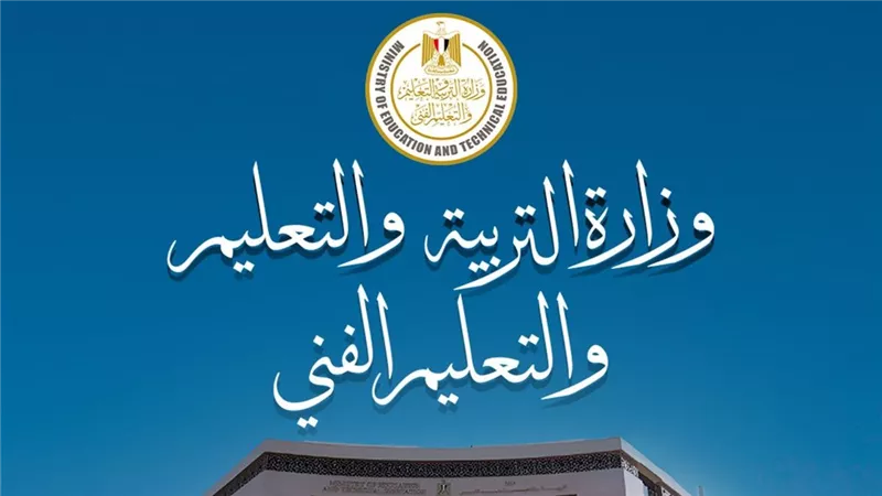 فتح باب التقديم لمدارس المتفوقين stem ومدرسة عين شمس الثانوية بنين