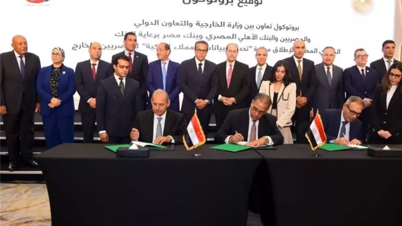 المركزي والخارجية يطلقان مبادرة 