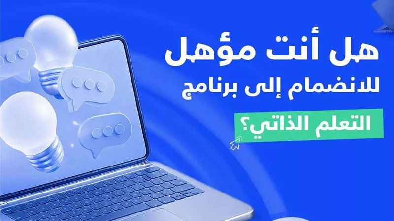 فرصة لطلاب المدارس.. فتح باب التقديم بمبادرة أشبال مصر الرقمية