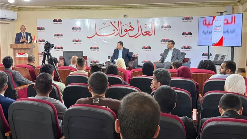 حزب العدل يطلق المدرسة الصيفية لإعداد الكوادر البرلمانية والسياسية