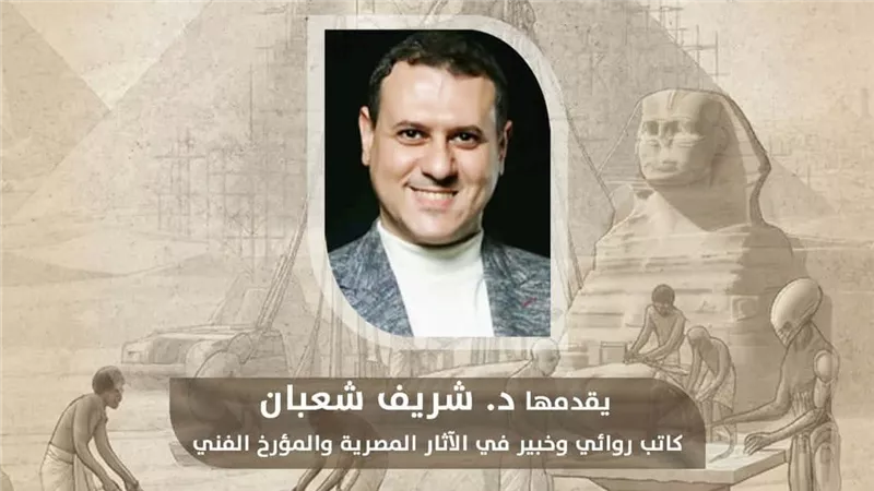 «أشهر الخرافات حول مصر القديمة».. محاضرة بقصر الأمير طاز غدًا