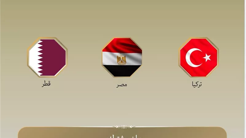 مصر وقطر وتركيا تدين الانتهاكات الإسرائيلية في غزة  