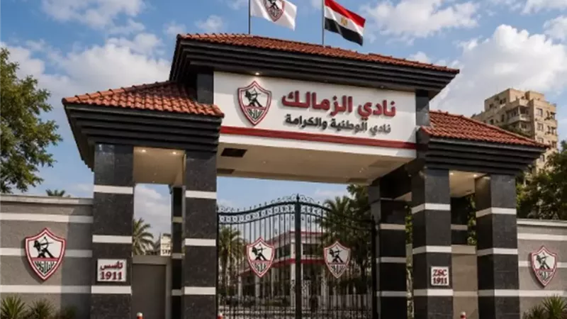 الزمالك يرفض الضغط على منظومة التحكيم ويطالب بإعلان عقود اللاعبين