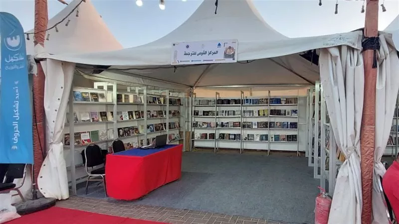 200 عنوان لـ«القومي للترجمة» في الدورة الرابعة لمعرض السويس للكتاب