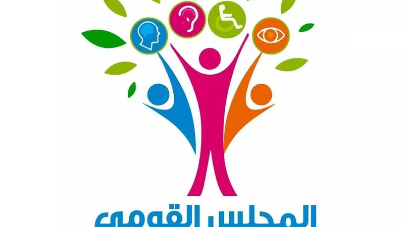 القومي للأشخاص ذوي الإعاقة يستعد لإطلاق المرحلة الرابعة من 