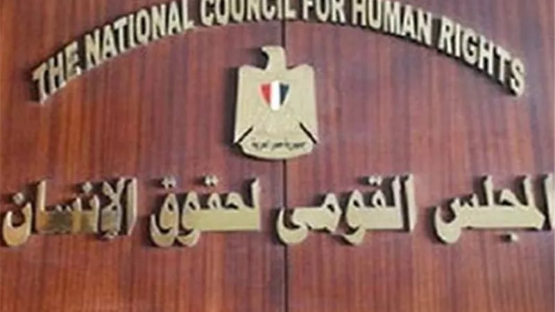 حقوق الإنسان يضع توصيات لضمان حقوق العاملين في إجراءات الكشف والتحليل