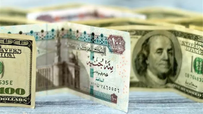 تعرف على سعر الدولار مقابل الجنيه المصري وأعلى قيمة للبيع.. اليوم الجمعة
