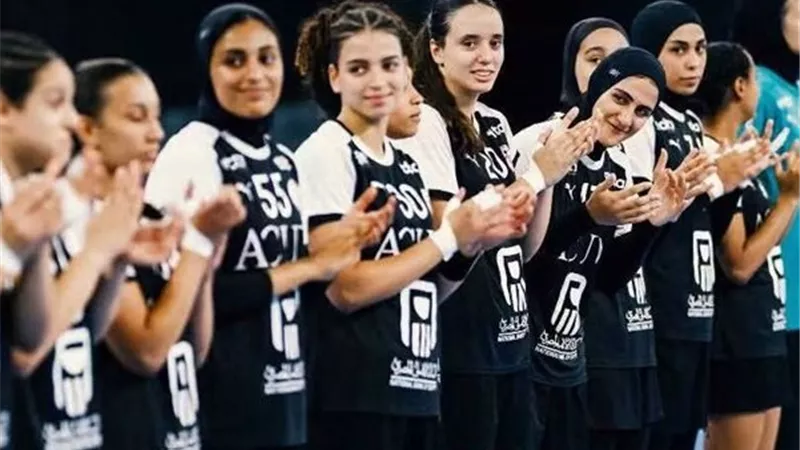 بعثة منتخب ناشئات اليد تعود إلى القاهرة فجر الثلاثاء بعد الإنجاز المونديال