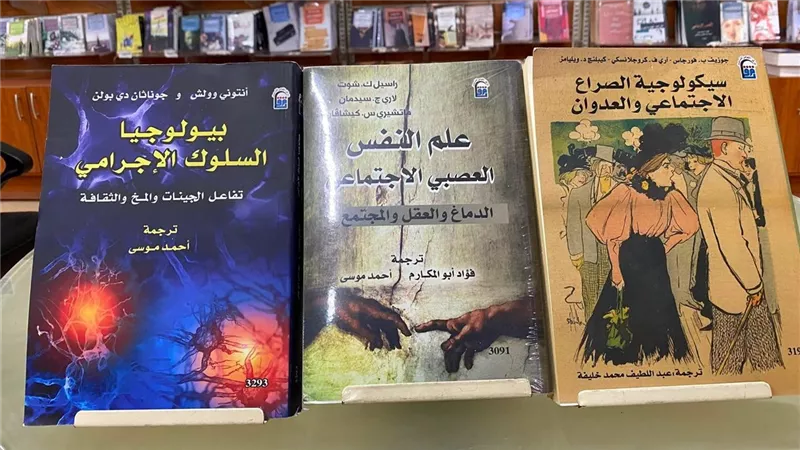 بخصم 50%.. «القومي للترجمة» يتيح 3 إصدارات لفهم السلوك البشري