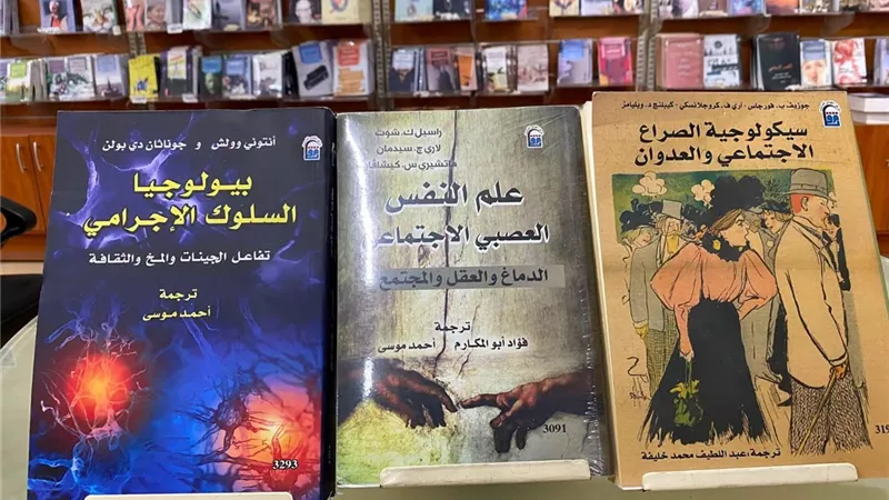 القومي للترجمة يتيح 3 كتب في علم النفس بخصم 50%