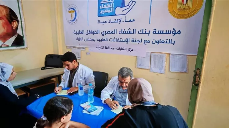 اللجنة الطبية بمجلس الوزراء تنظم قافلة طبية شاملة بالشرقية 