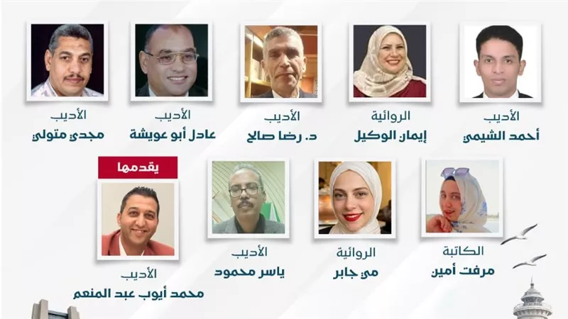 معرض السويس الرابع للكتاب يناقش «السرد الأدبي في السويس» 