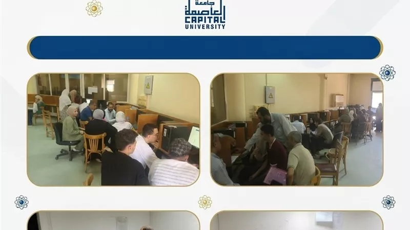 معامل التنسيق بجامعة العاصمة تواصل استقبال طلاب المرحلة الثانية 