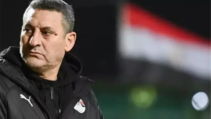 مفاجأة.. حسين عبداللطيف يترك منتخب مصر للناشئين لخوض تجربة جديدة مع ليبيا