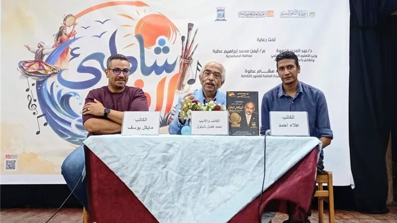 نادي أدب قصر ثقافة الشاطبي يحتفي بمسيرة أحمد فضل شبلول  